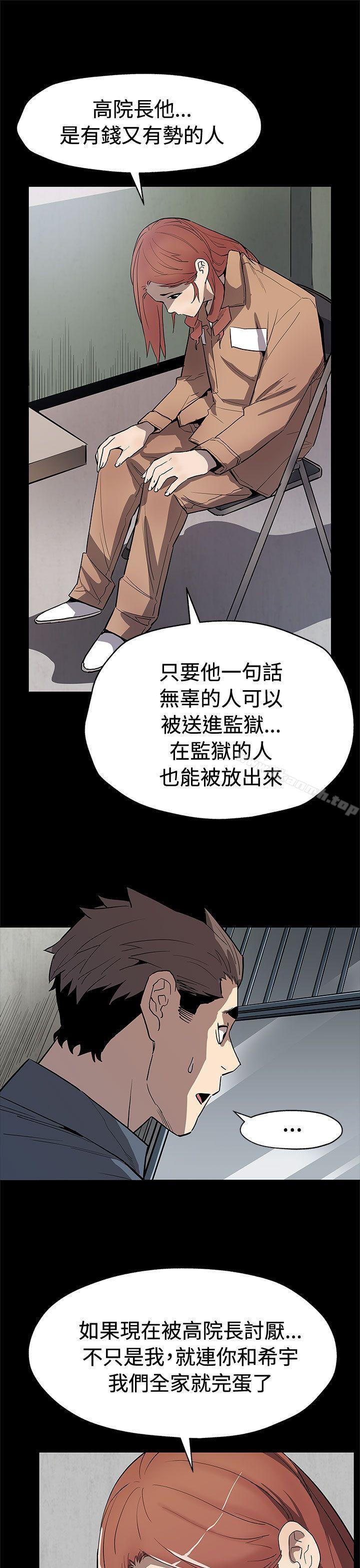 《Momcafe》漫画 cafe111第62話-低頭的希宇爸爸