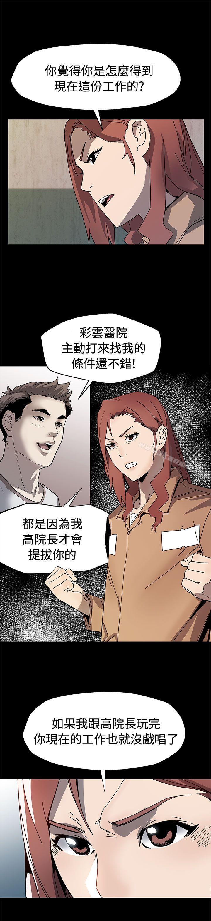 《Momcafe》漫画 cafe111第62話-低頭的希宇爸爸