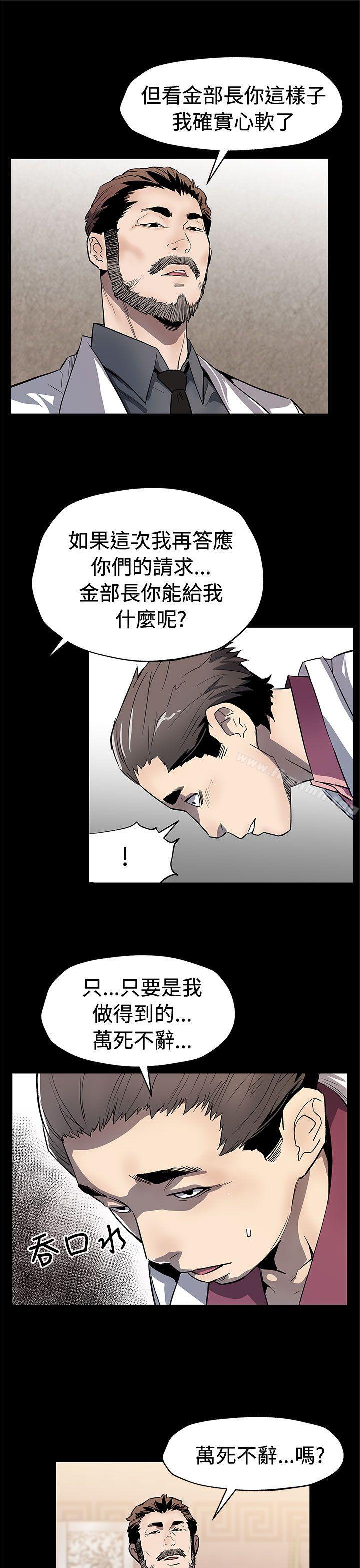 《Momcafe》漫画 cafe111第62話-低頭的希宇爸爸