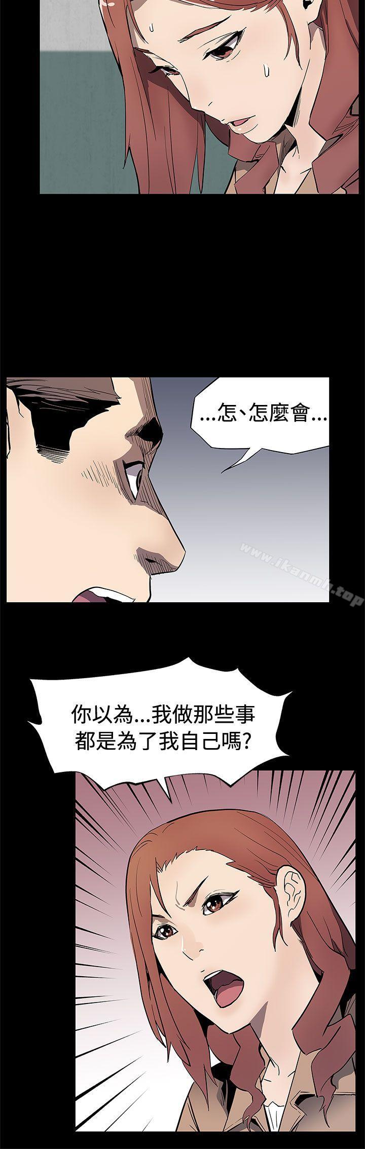《Momcafe》漫画 cafe111第62話-低頭的希宇爸爸