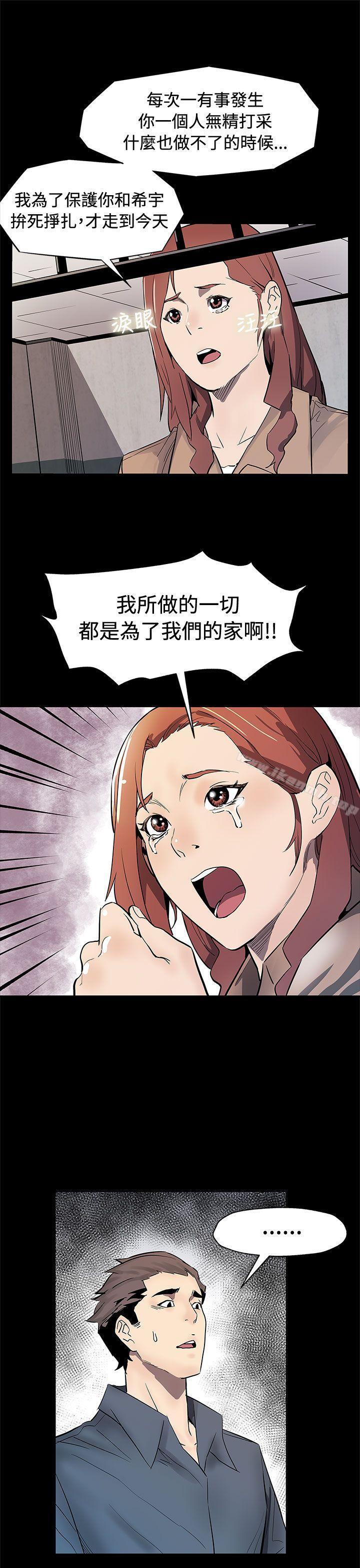 《Momcafe》漫画 cafe111第62話-低頭的希宇爸爸