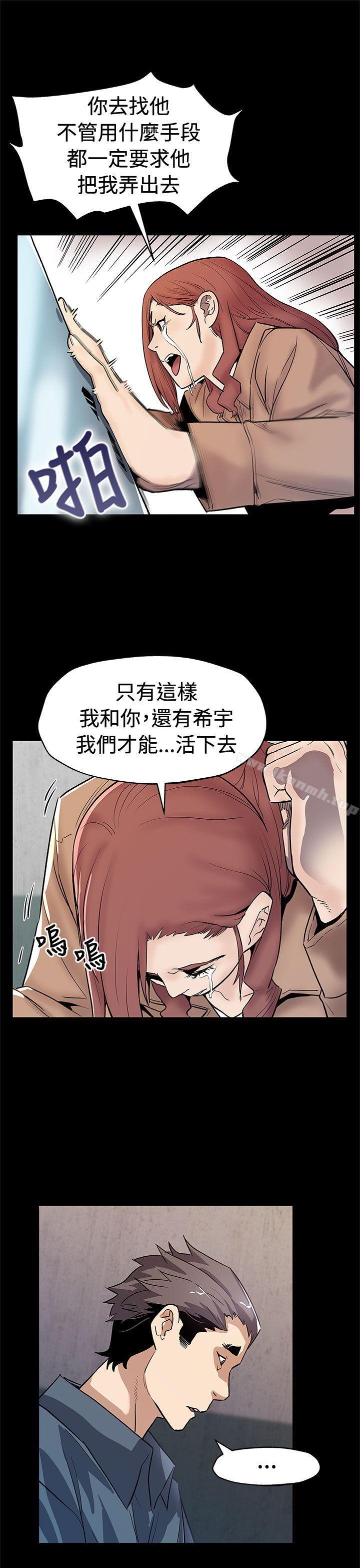 《Momcafe》漫画 cafe111第62話-低頭的希宇爸爸