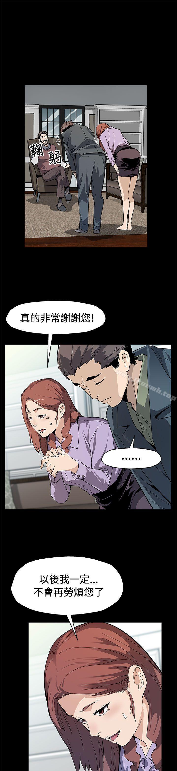 《Momcafe》漫画 cafe111第63話-兩人的代價