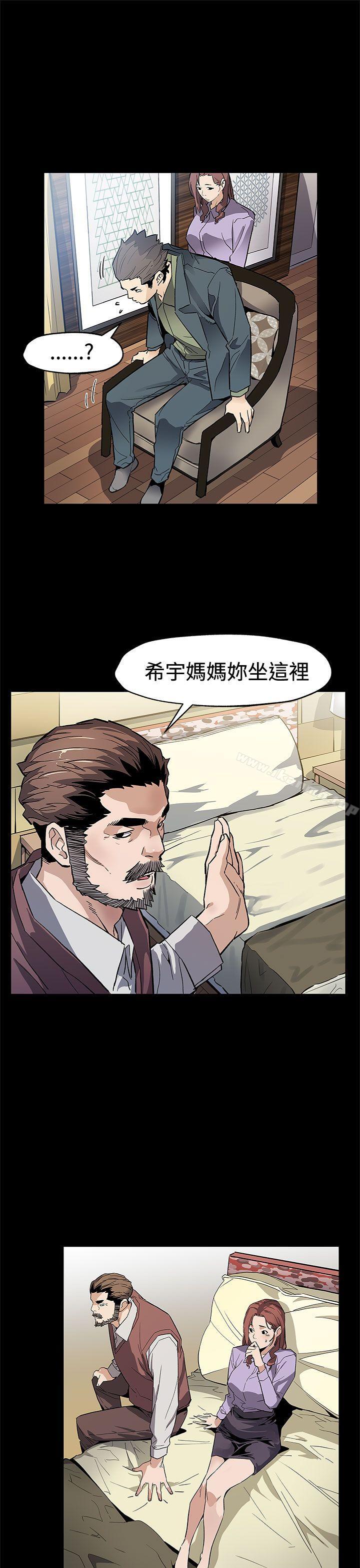 《Momcafe》漫画 cafe111第63話-兩人的代價