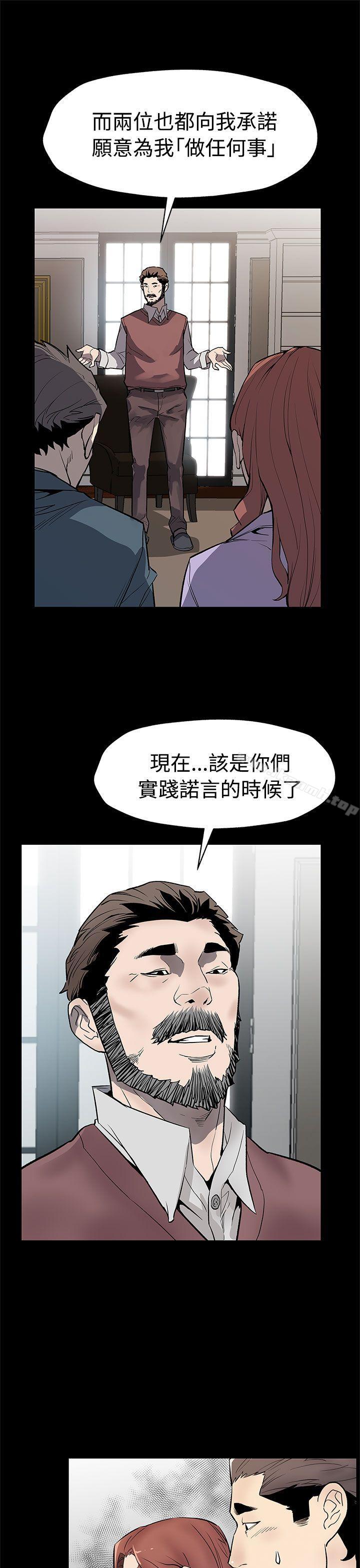 《Momcafe》漫画 cafe111第63話-兩人的代價