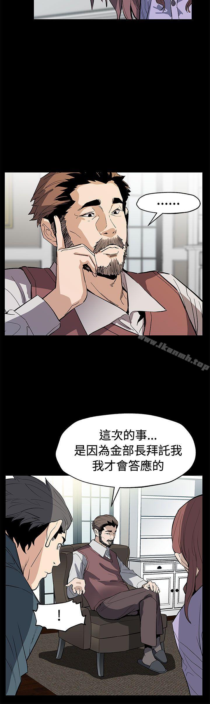 《Momcafe》漫画 cafe111第63話-兩人的代價
