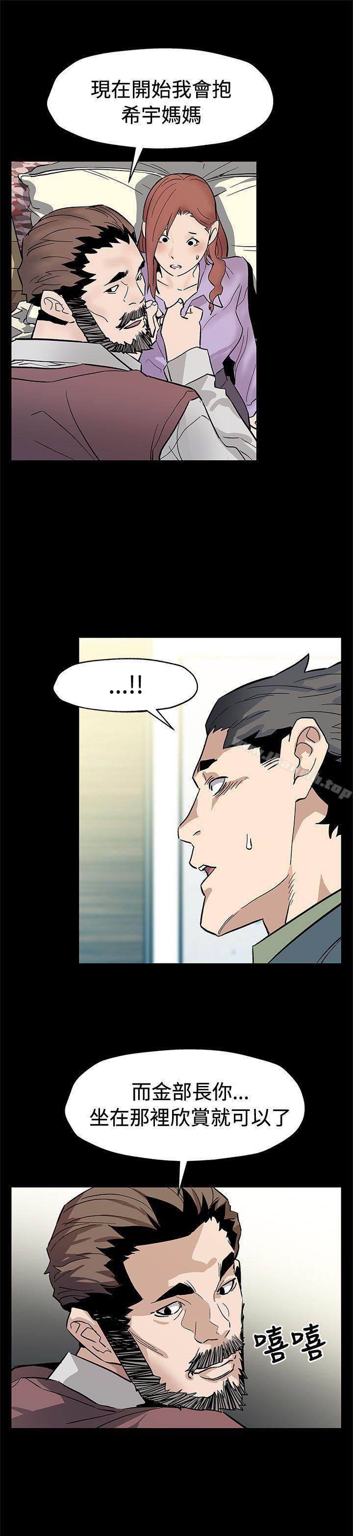 《Momcafe》漫画 cafe111第63話-兩人的代價