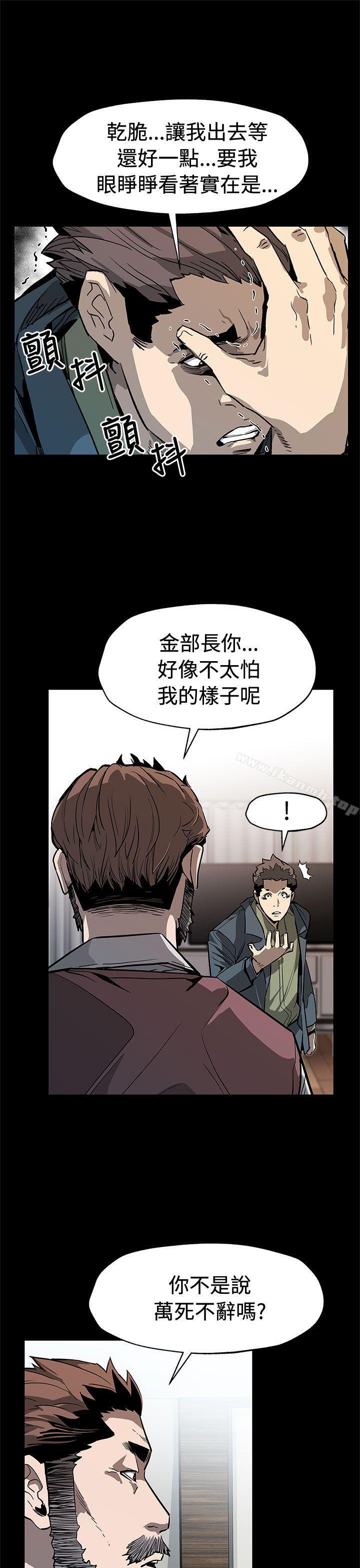 《Momcafe》漫画 cafe111第63話-兩人的代價