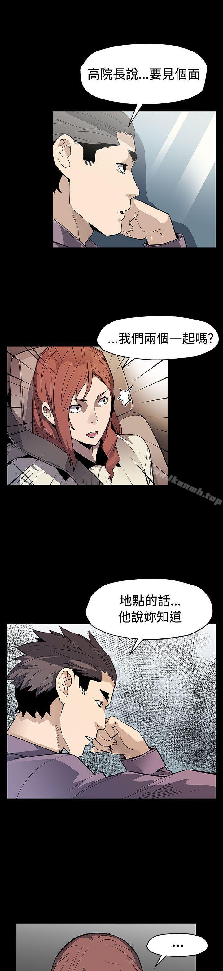 《Momcafe》漫画 cafe111第63話-兩人的代價