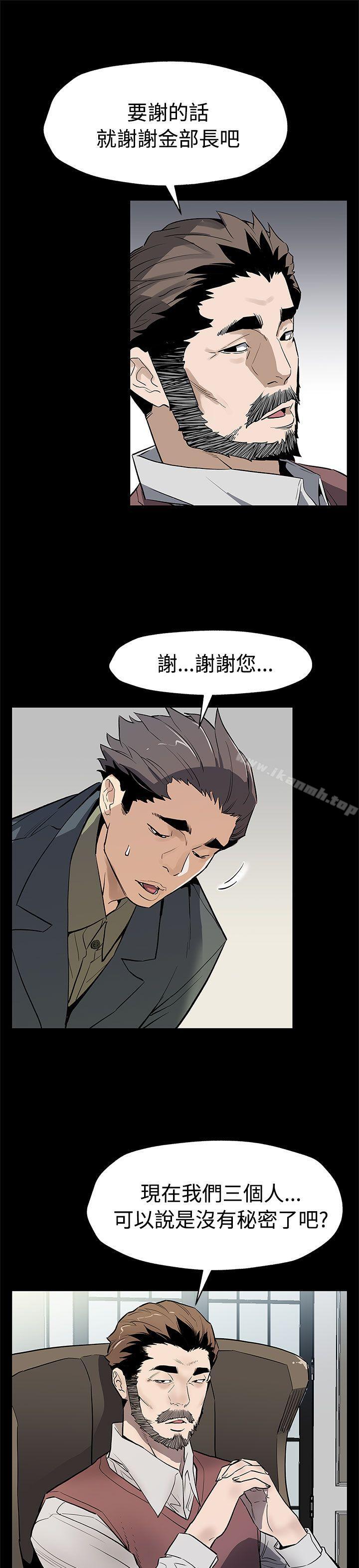 《Momcafe》漫画 cafe111第63話-兩人的代價