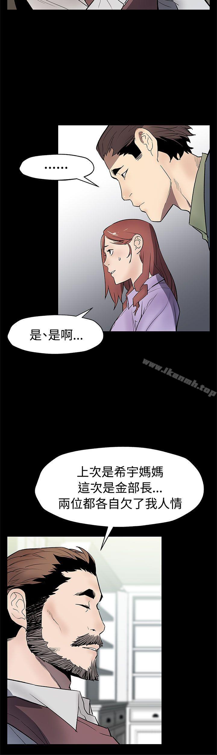 《Momcafe》漫画 cafe111第63話-兩人的代價
