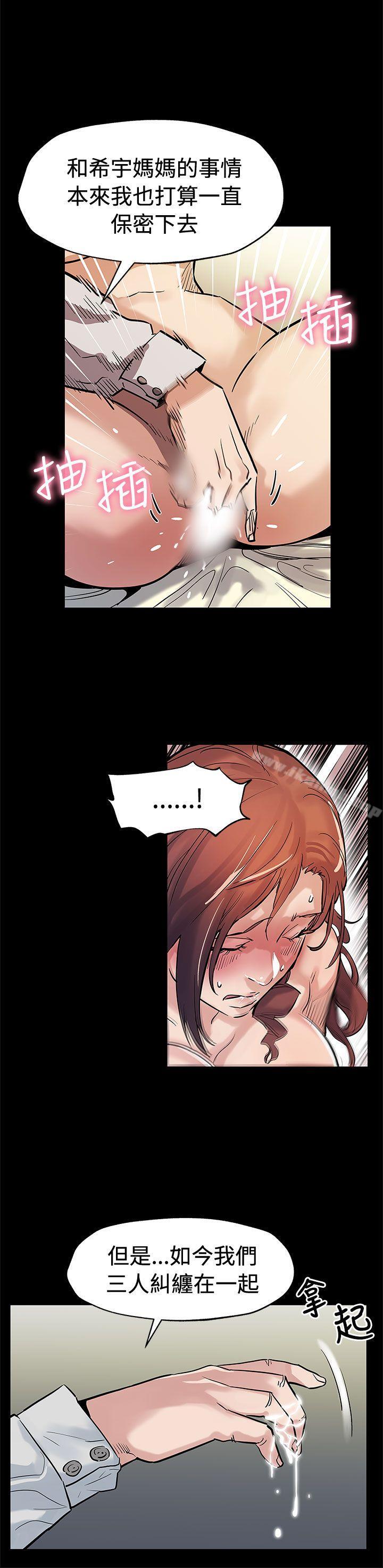 《Momcafe》漫画 cafe111第64話-有錢也買不到的東西