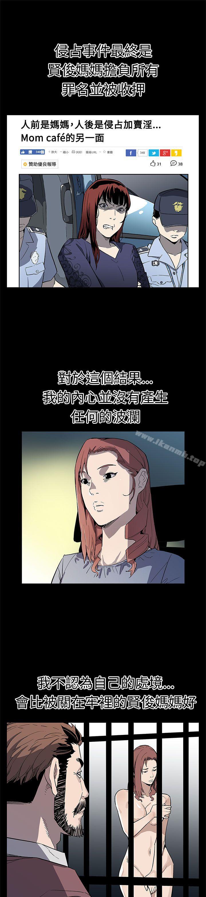 《Momcafe》漫画 cafe111第65話-就像沒發生過一樣