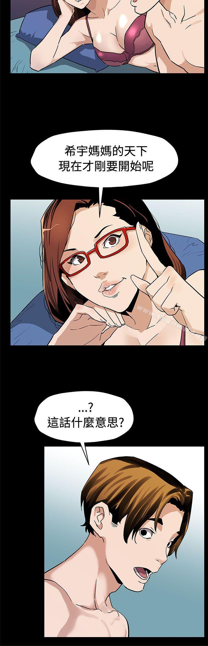 《Momcafe》漫画 cafe111第66話-希宇媽媽的天下