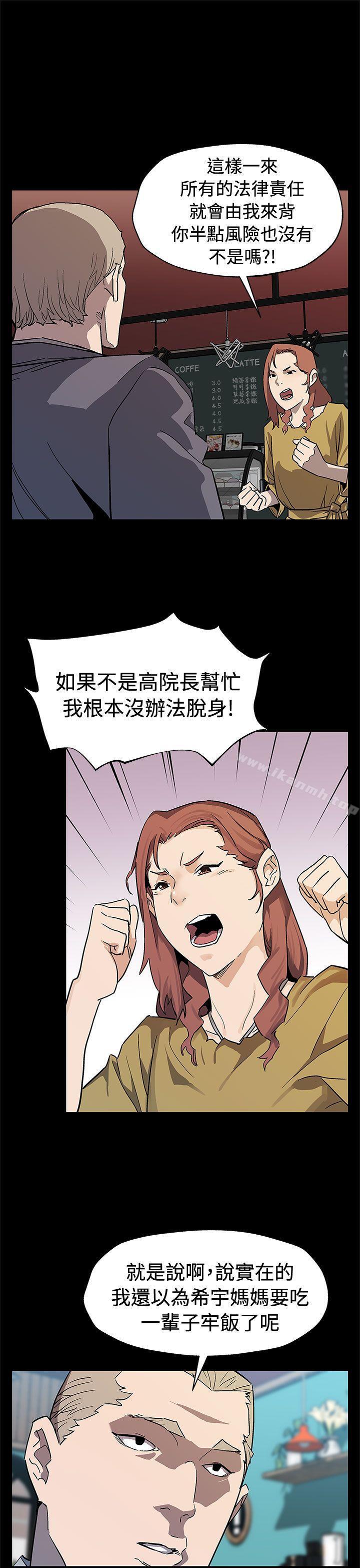 《Momcafe》漫画 cafe111第66話-希宇媽媽的天下