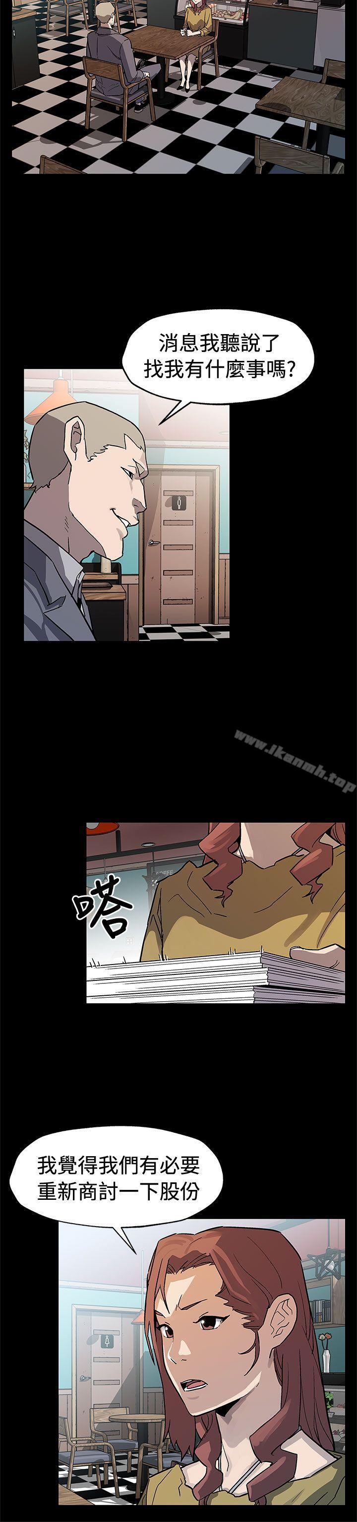 《Momcafe》漫画 cafe111第66話-希宇媽媽的天下
