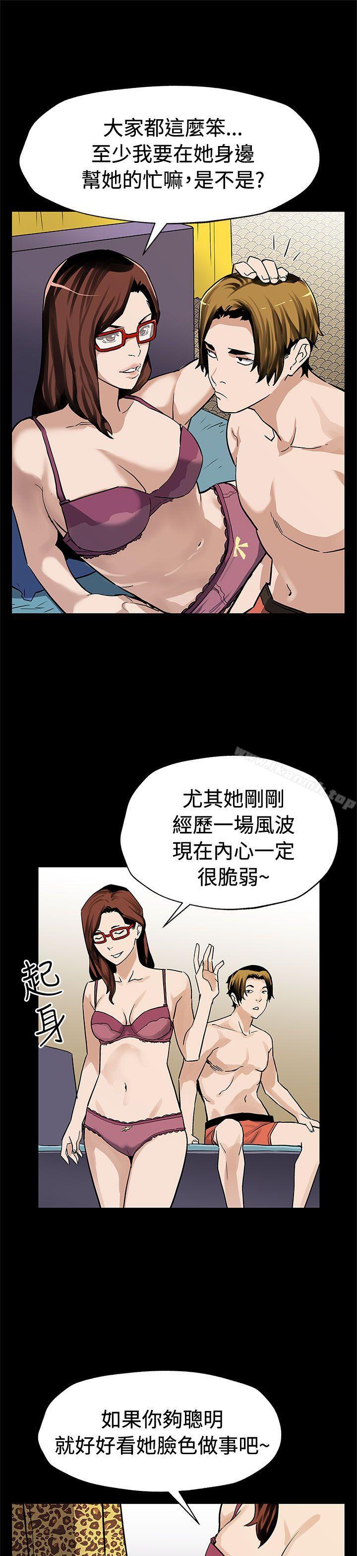 《Momcafe》漫画 cafe111第66話-希宇媽媽的天下