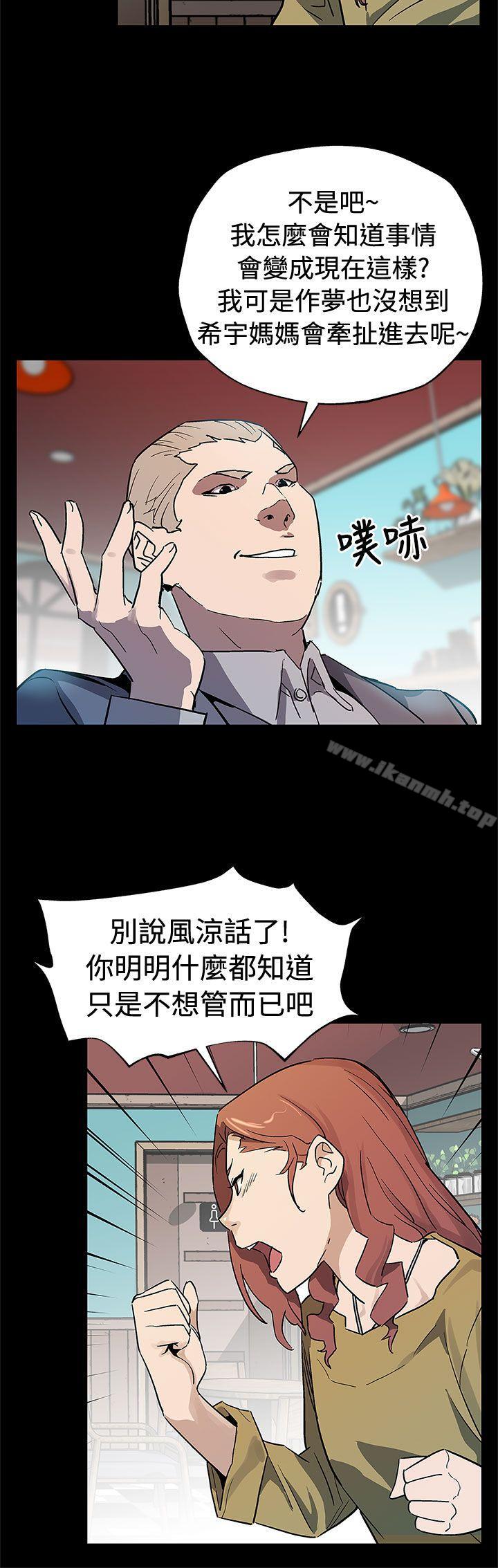 《Momcafe》漫画 cafe111第66話-希宇媽媽的天下