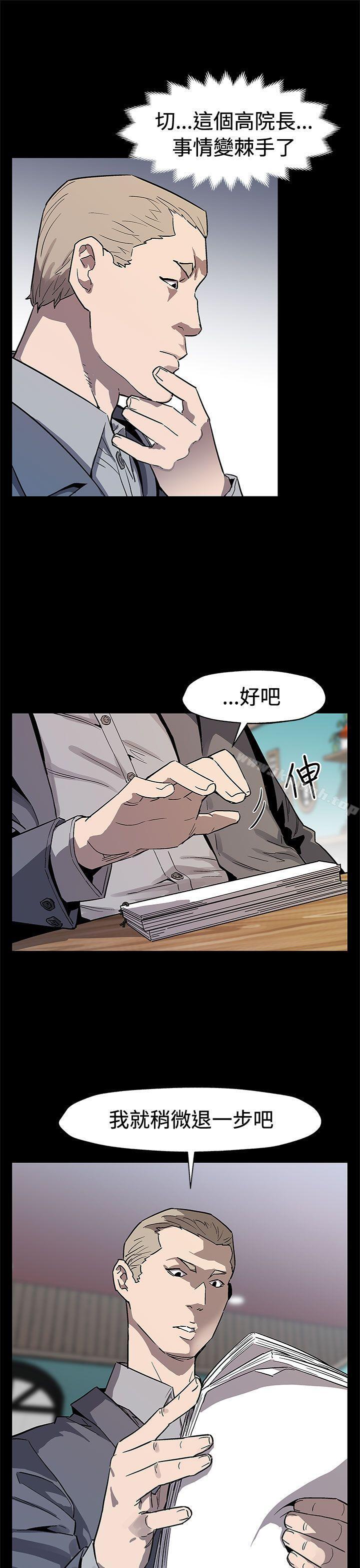《Momcafe》漫画 cafe111第66話-希宇媽媽的天下