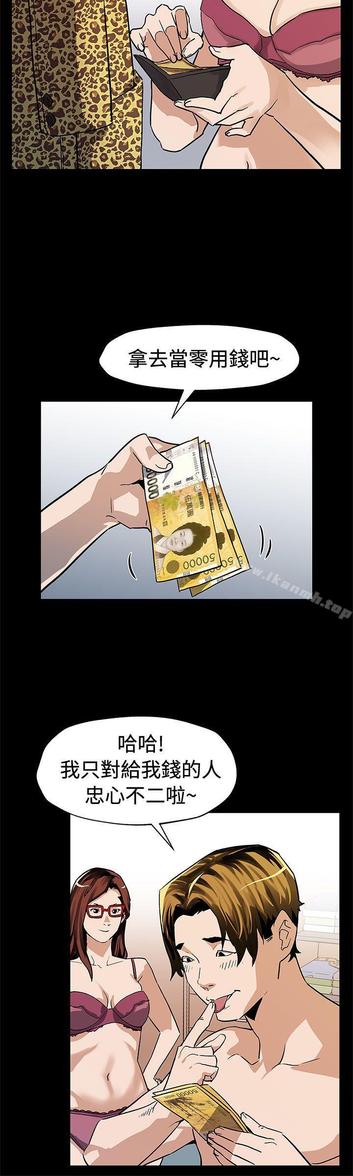 《Momcafe》漫画 cafe111第66話-希宇媽媽的天下