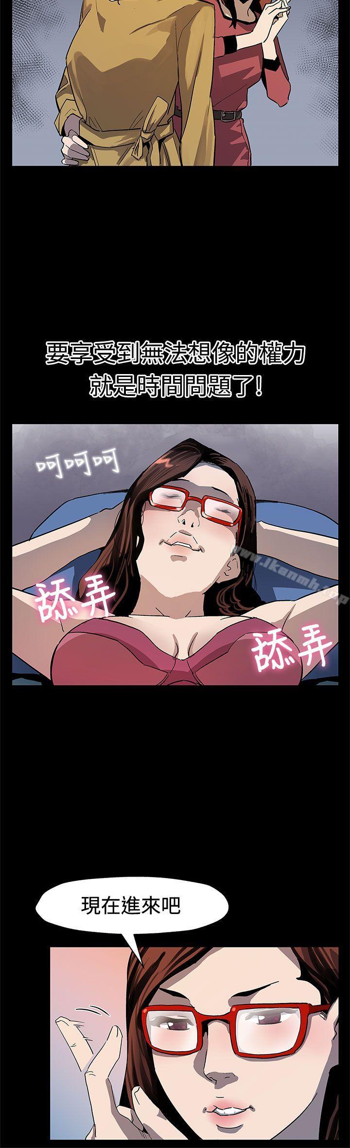 《Momcafe》漫画 cafe111第66話-希宇媽媽的天下