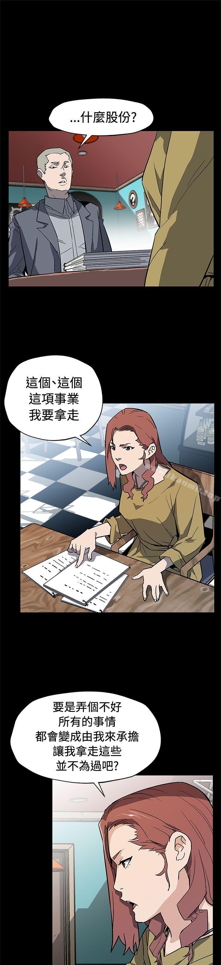 《Momcafe》漫画 cafe111第66話-希宇媽媽的天下