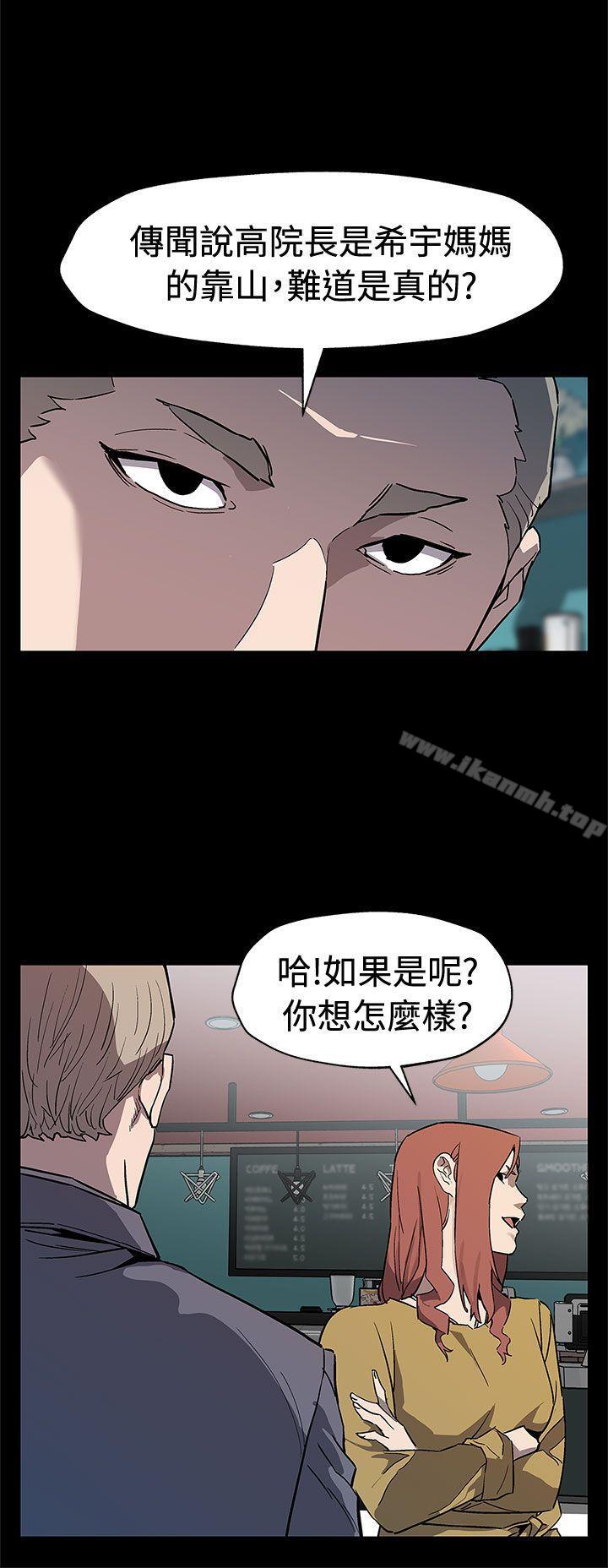 《Momcafe》漫画 cafe111第66話-希宇媽媽的天下