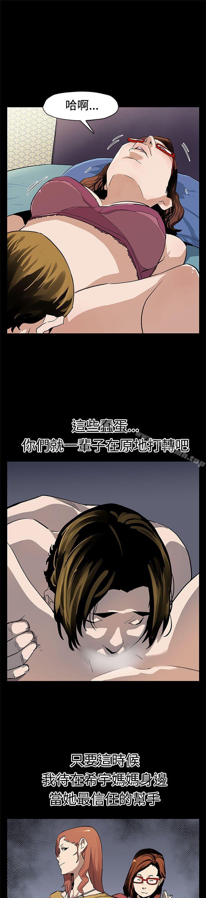 《Momcafe》漫画 cafe111第66話-希宇媽媽的天下