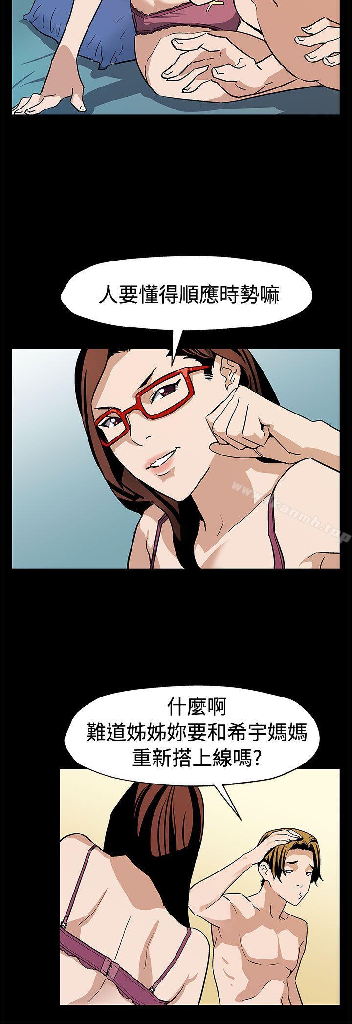 《Momcafe》漫画 cafe111第66話-希宇媽媽的天下
