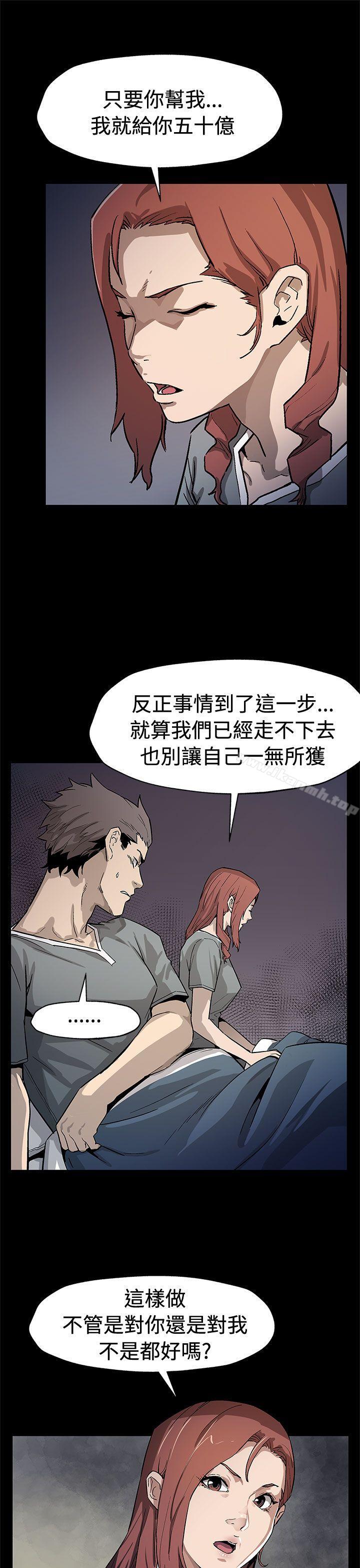 《Momcafe》漫画 cafe111第67話-令人震驚的提議
