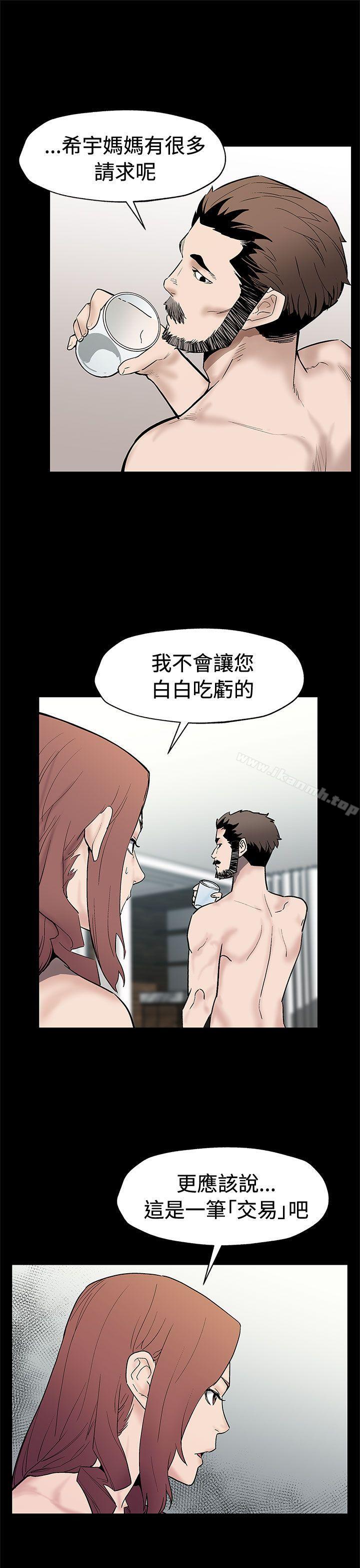 《Momcafe》漫画 cafe111第67話-令人震驚的提議