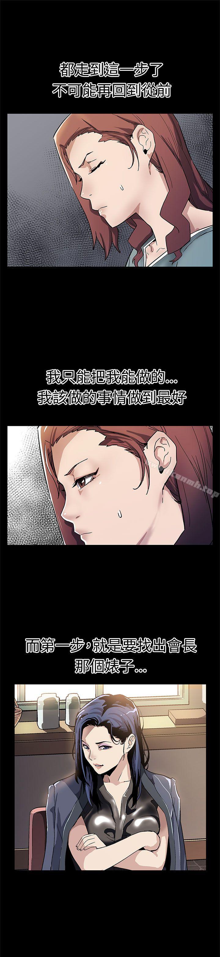 《Momcafe》漫画 cafe111第67話-令人震驚的提議