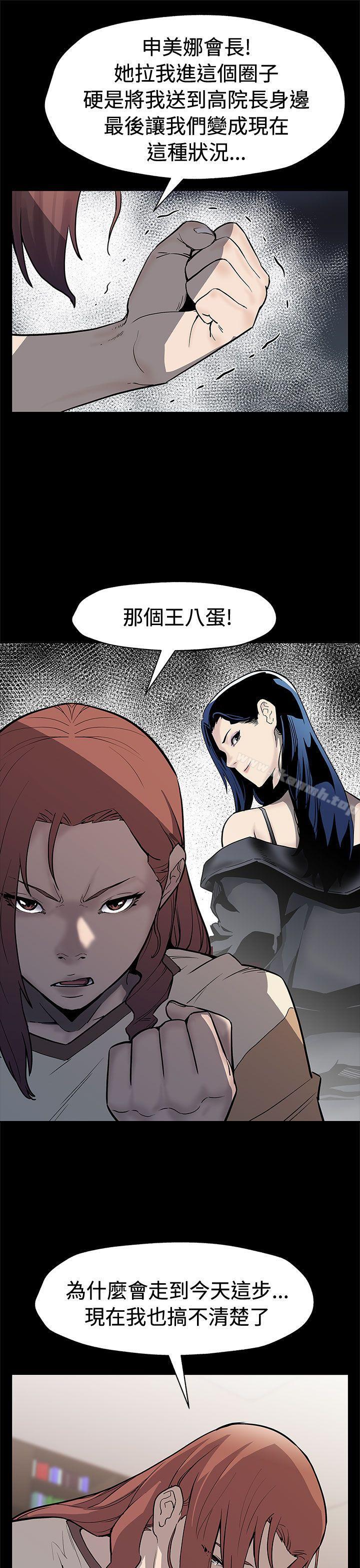 《Momcafe》漫画 cafe111第68話-找到會長了