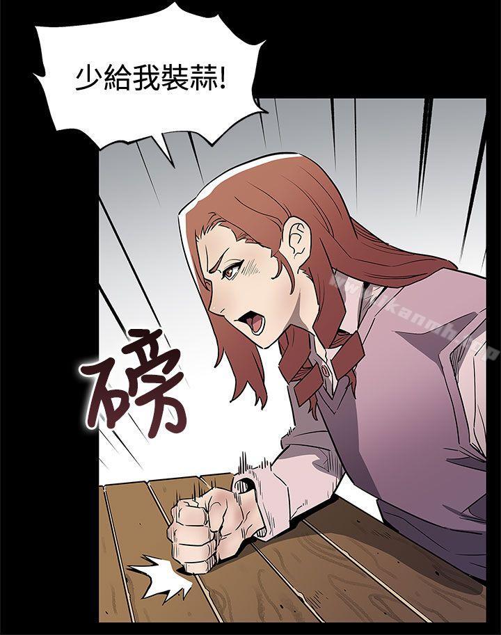 《Momcafe》漫画 cafe111第68話-找到會長了