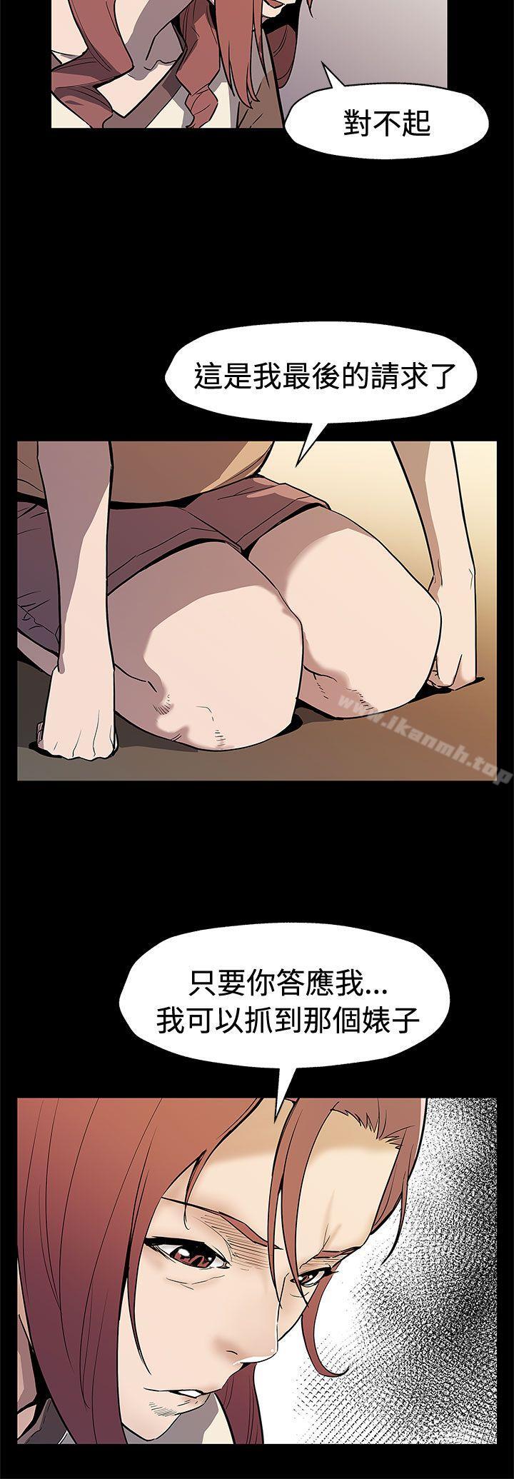 《Momcafe》漫画 cafe111第68話-找到會長了