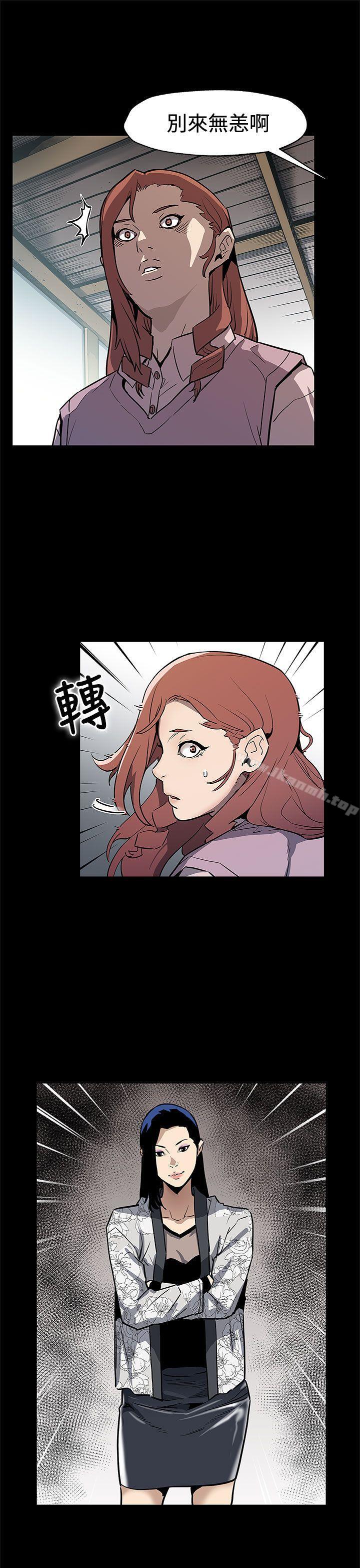 《Momcafe》漫画 cafe111第68話-找到會長了