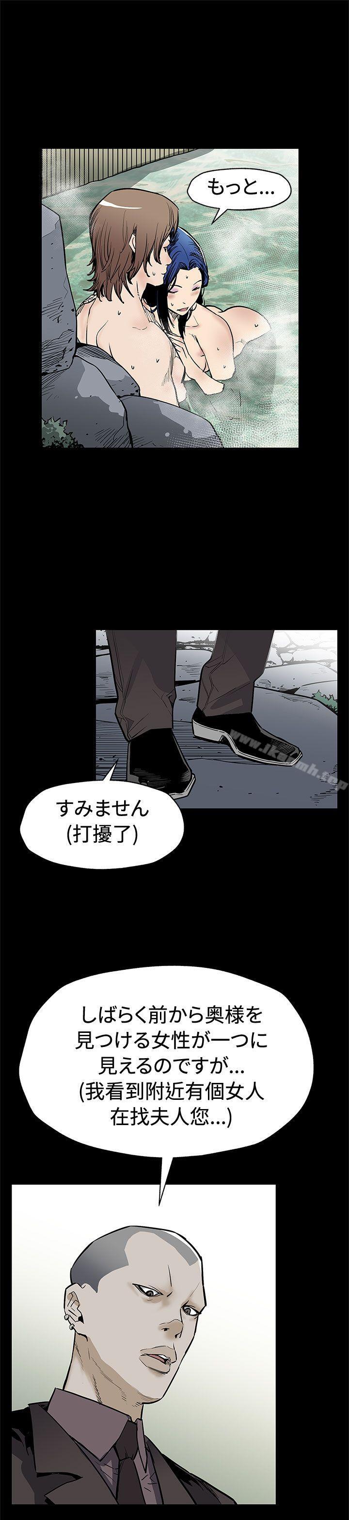 《Momcafe》漫画 cafe111第68話-找到會長了