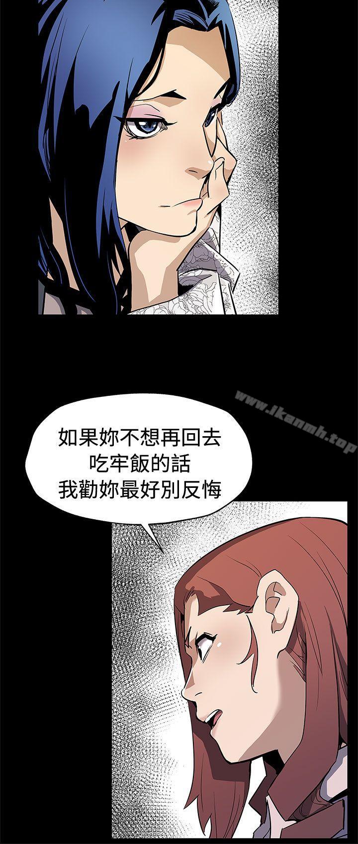 《Momcafe》漫画 cafe111第68話-找到會長了