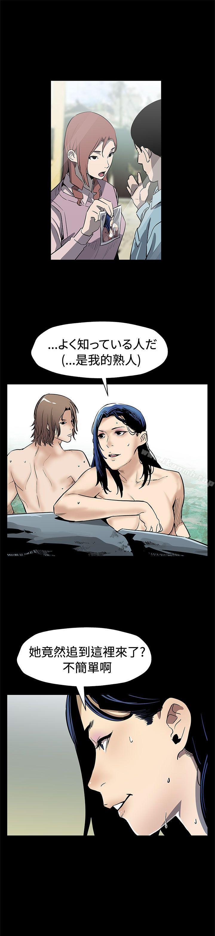 《Momcafe》漫画 cafe111第68話-找到會長了