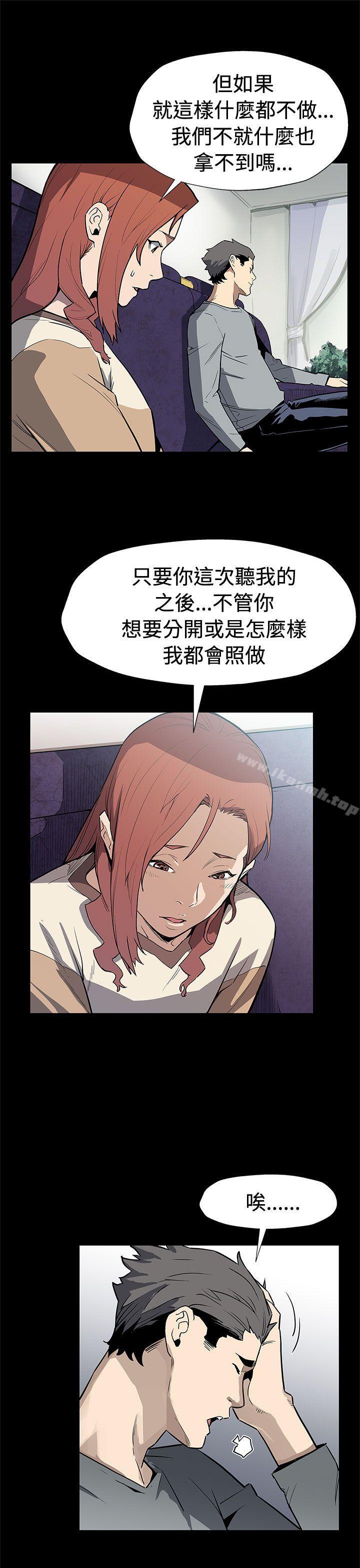《Momcafe》漫画 cafe111第68話-找到會長了