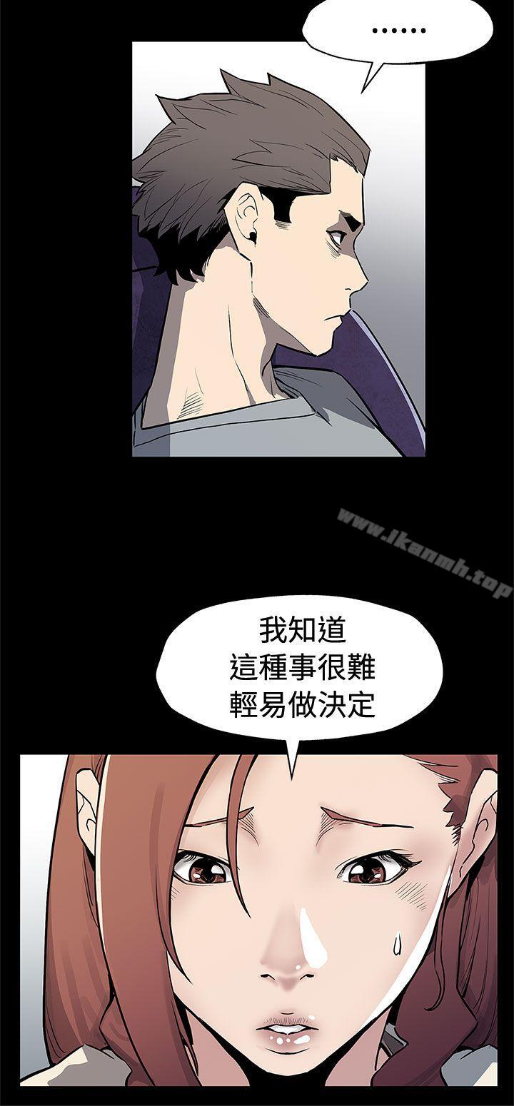 《Momcafe》漫画 cafe111第68話-找到會長了