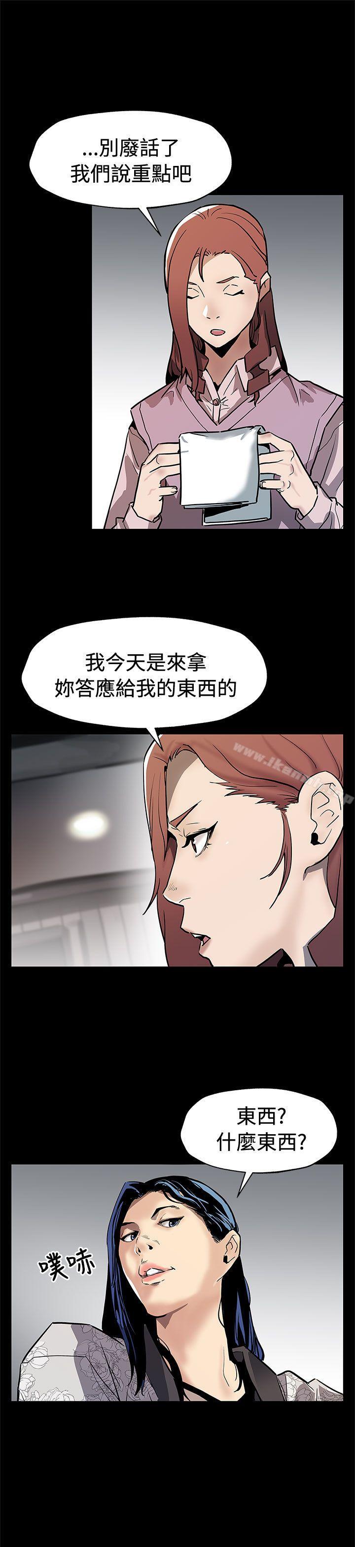 《Momcafe》漫画 cafe111第68話-找到會長了