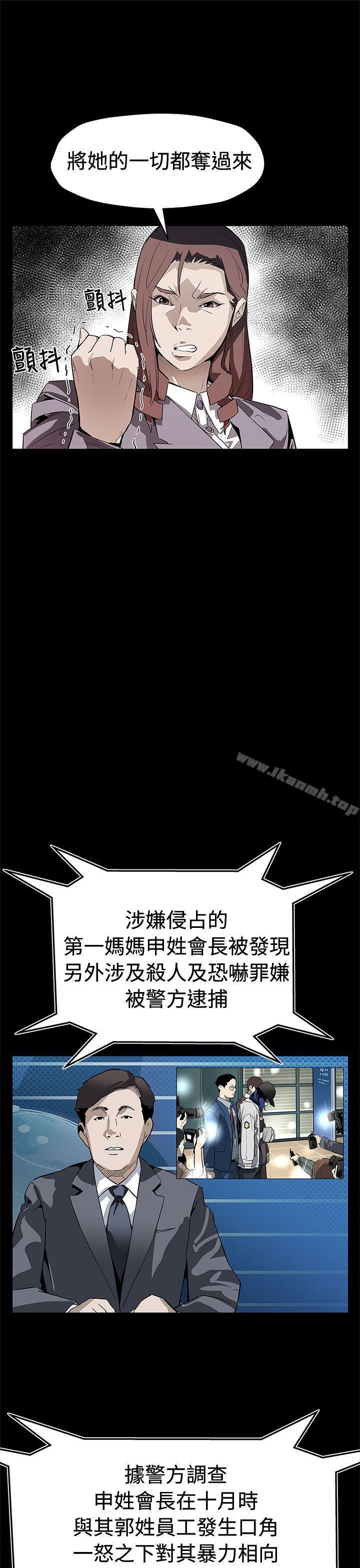 《Momcafe》漫画 cafe111第69話-希宇媽媽的交易