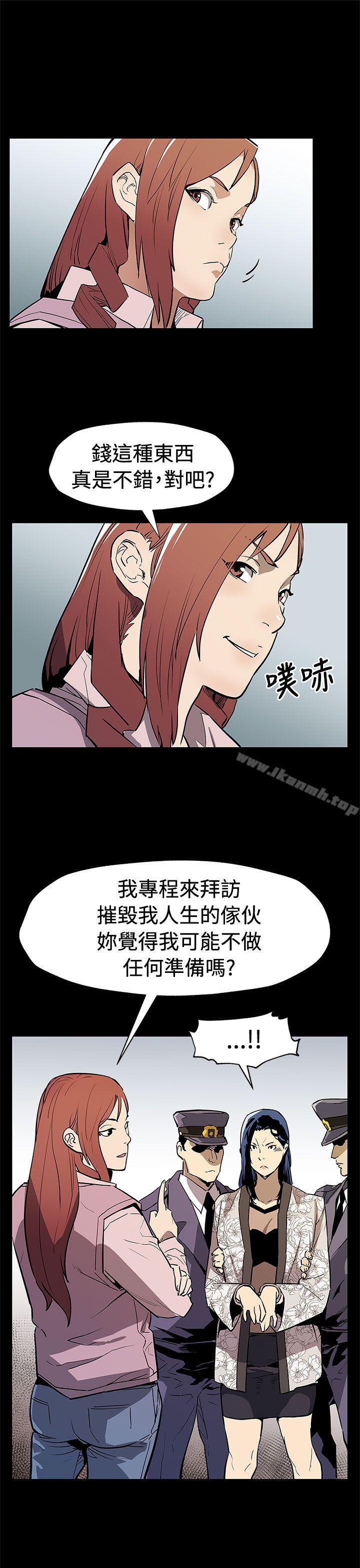 《Momcafe》漫画 cafe111第69話-希宇媽媽的交易