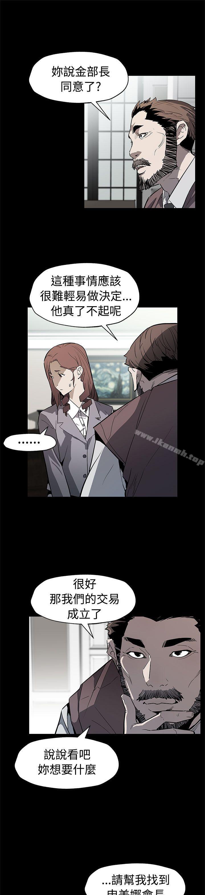 《Momcafe》漫画 cafe111第69話-希宇媽媽的交易