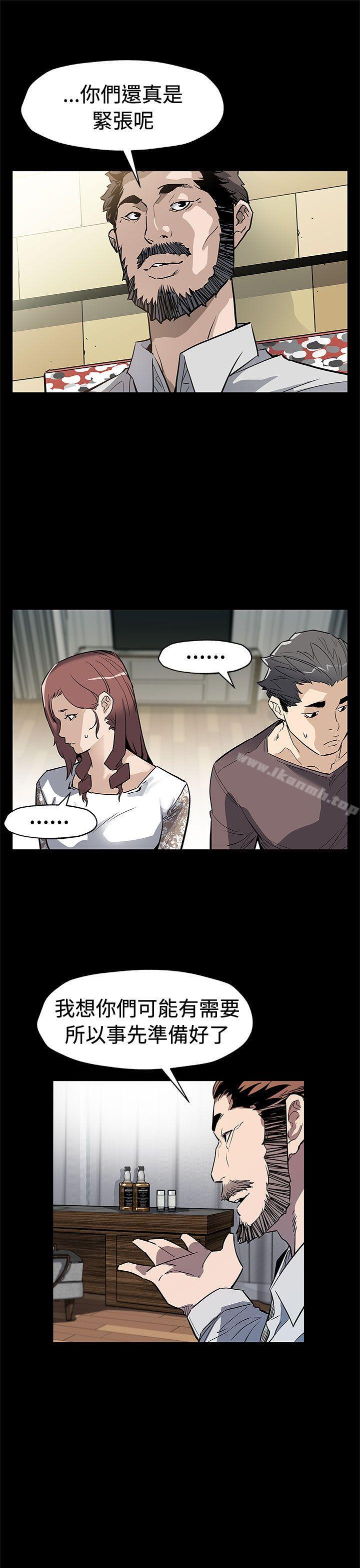 《Momcafe》漫画 cafe111第69話-希宇媽媽的交易