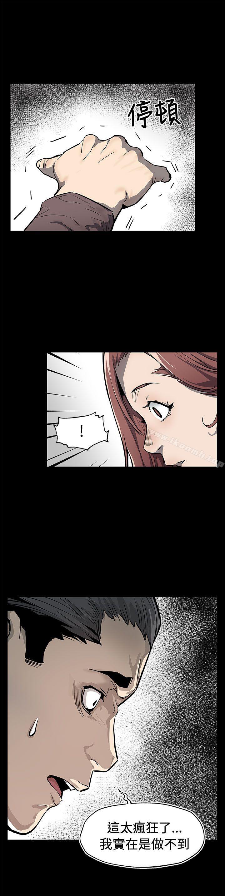 《Momcafe》漫画 cafe111第69話-希宇媽媽的交易