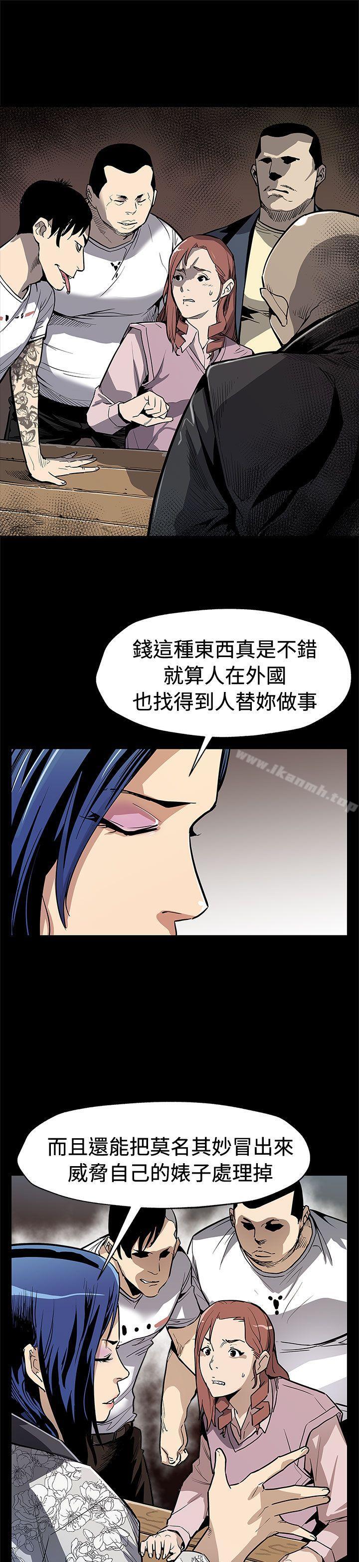 《Momcafe》漫画 cafe111第69話-希宇媽媽的交易