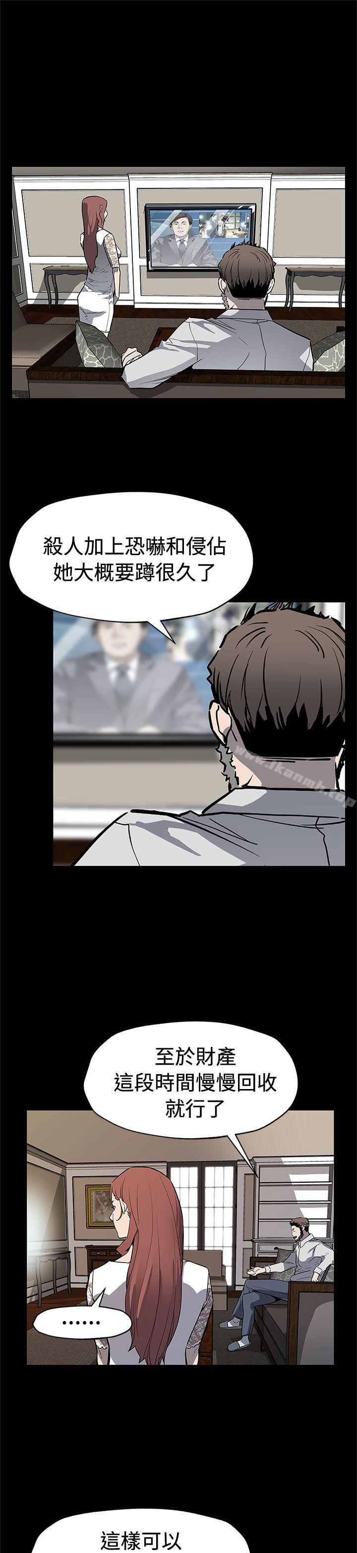 《Momcafe》漫画 cafe111第69話-希宇媽媽的交易