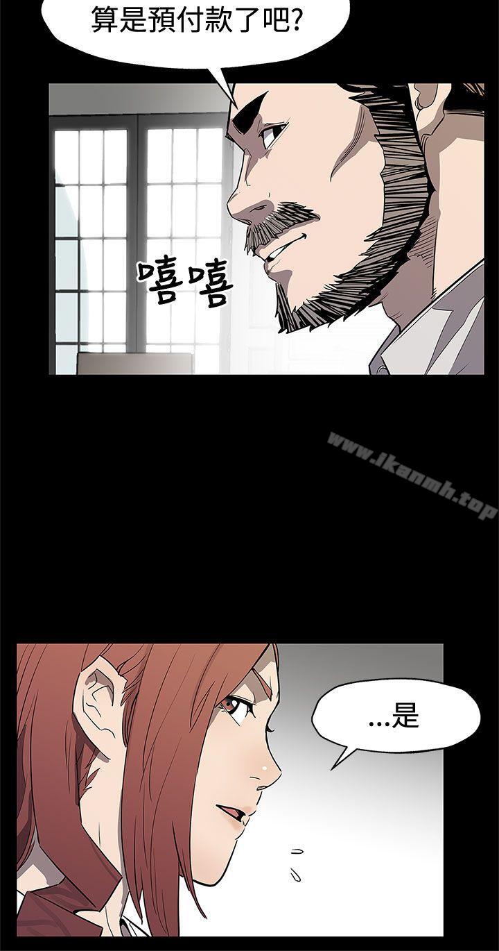 《Momcafe》漫画 cafe111第69話-希宇媽媽的交易